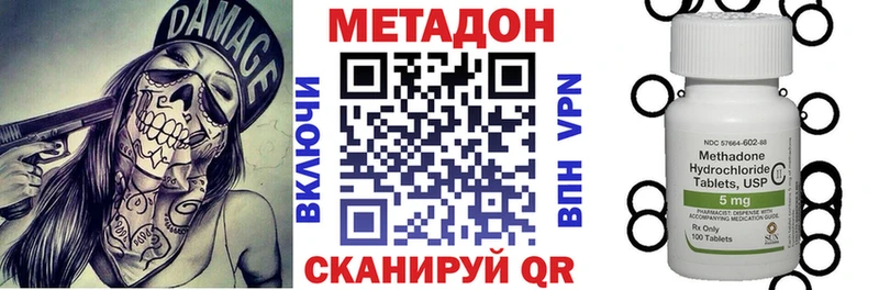 МЕТАДОН VHQ  что такое наркотик  Котово 