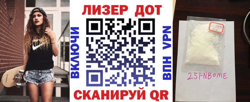 Марки 25I-NBOMe 1,5мг Котово